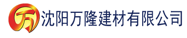 沈阳精品推荐国产麻豆剧传媒建材有限公司_沈阳轻质石膏厂家抹灰_沈阳石膏自流平生产厂家_沈阳砌筑砂浆厂家